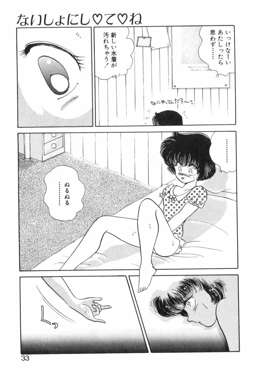 ありみっくす Page.35