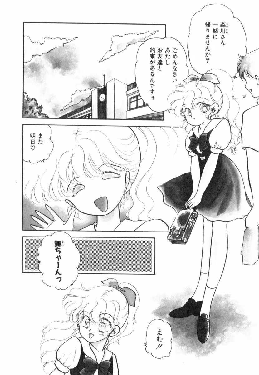 ありみっくす Page.50