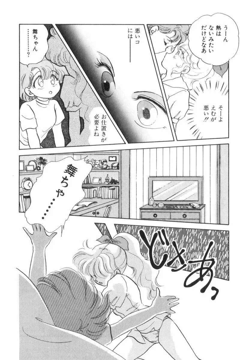 ありみっくす Page.58