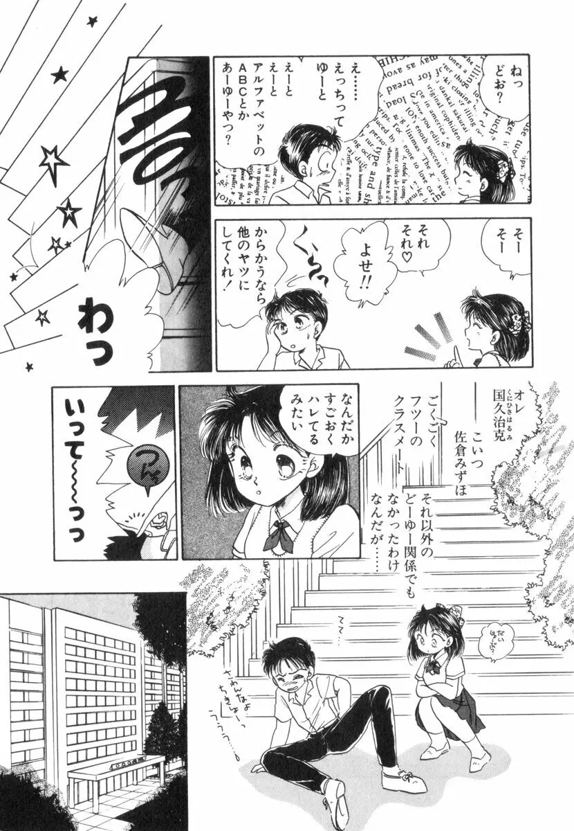 ありみっくす Page.71