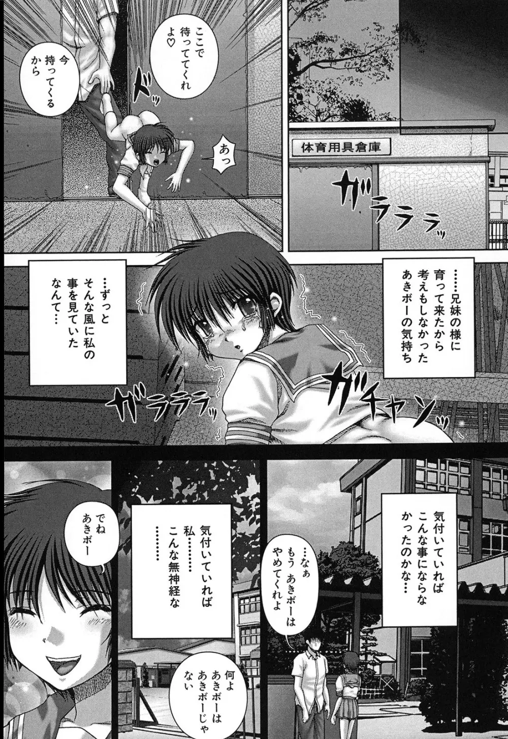 鬼姦獣 Page.184