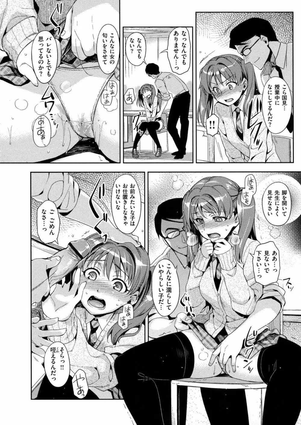 ヘンカノ Page.74