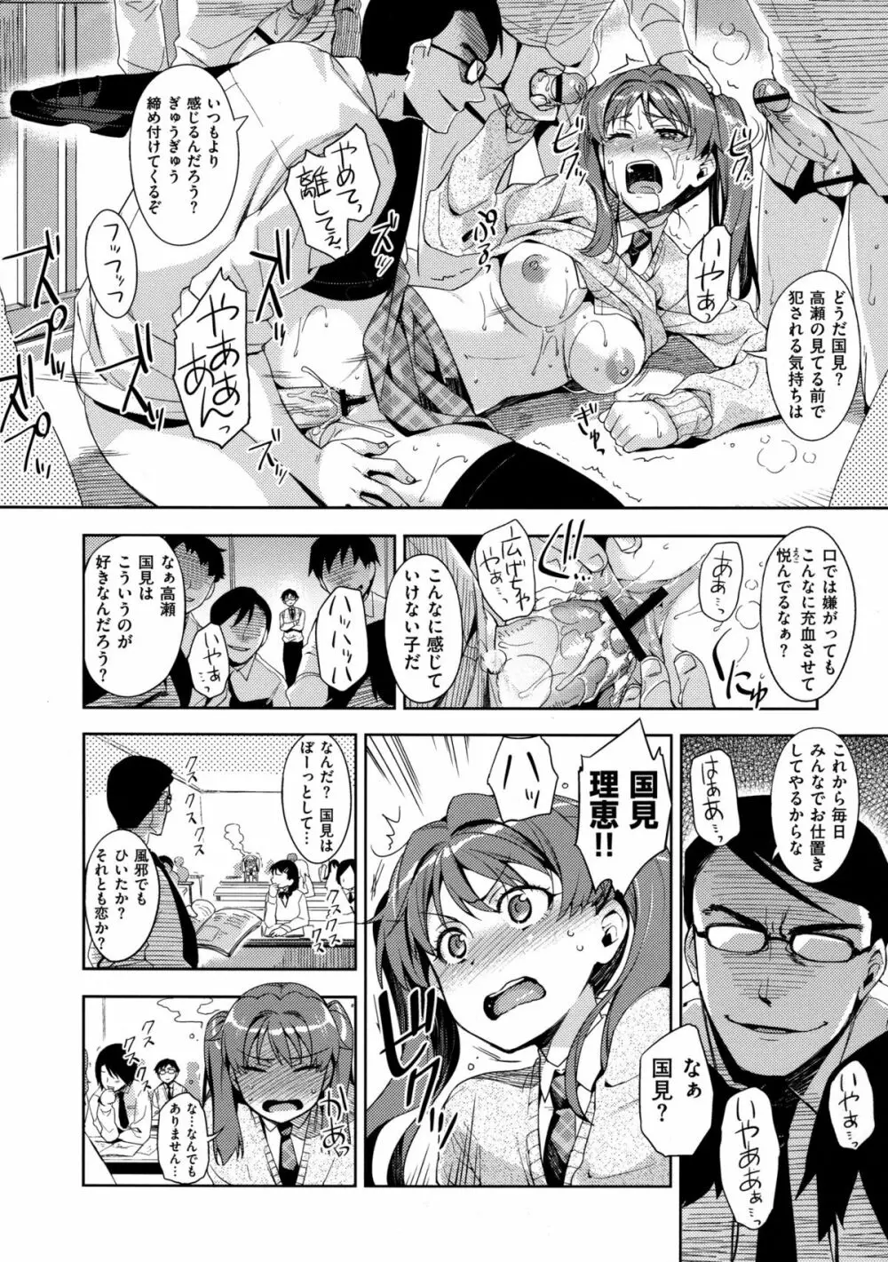 ヘンカノ Page.76