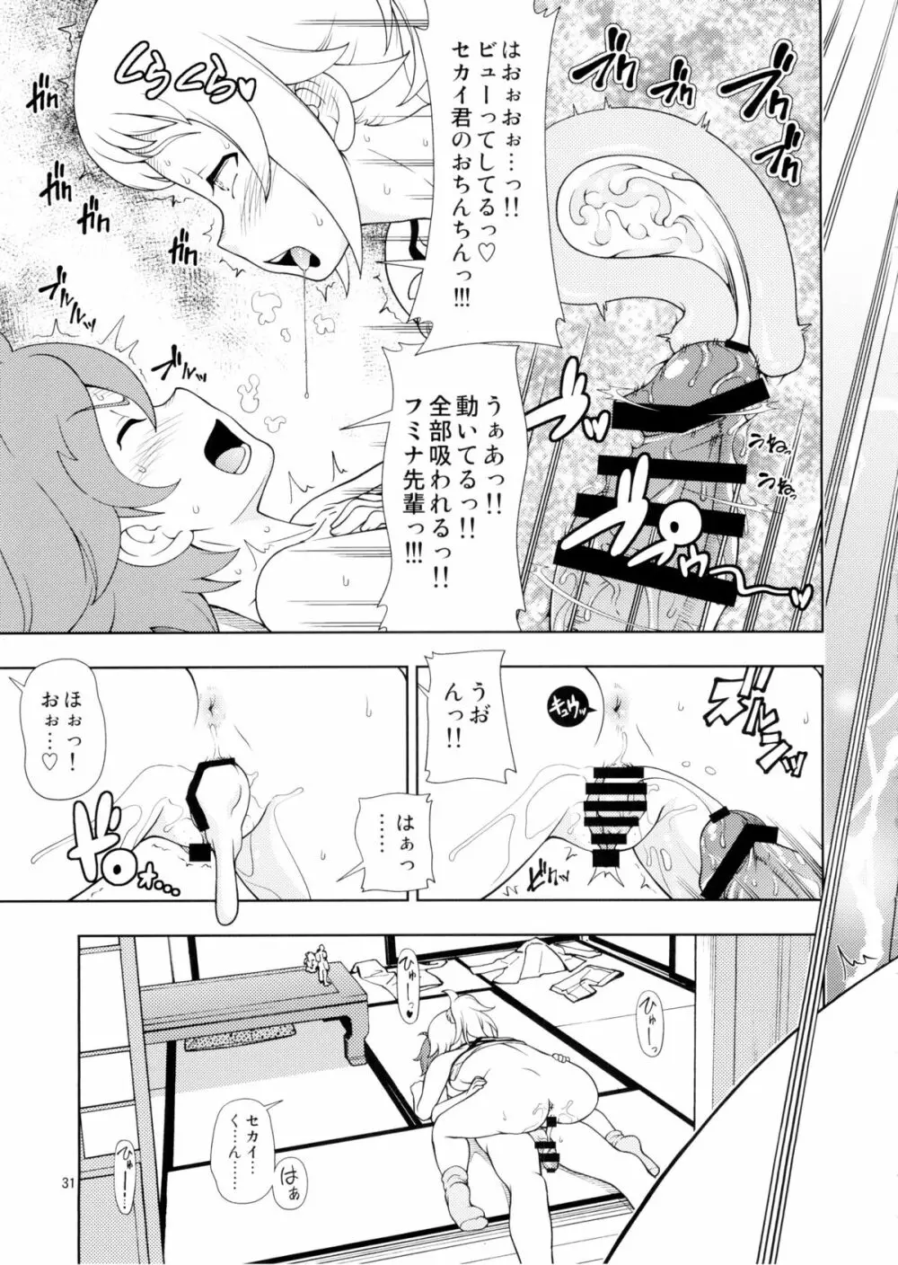 ウイニングガール Page.32