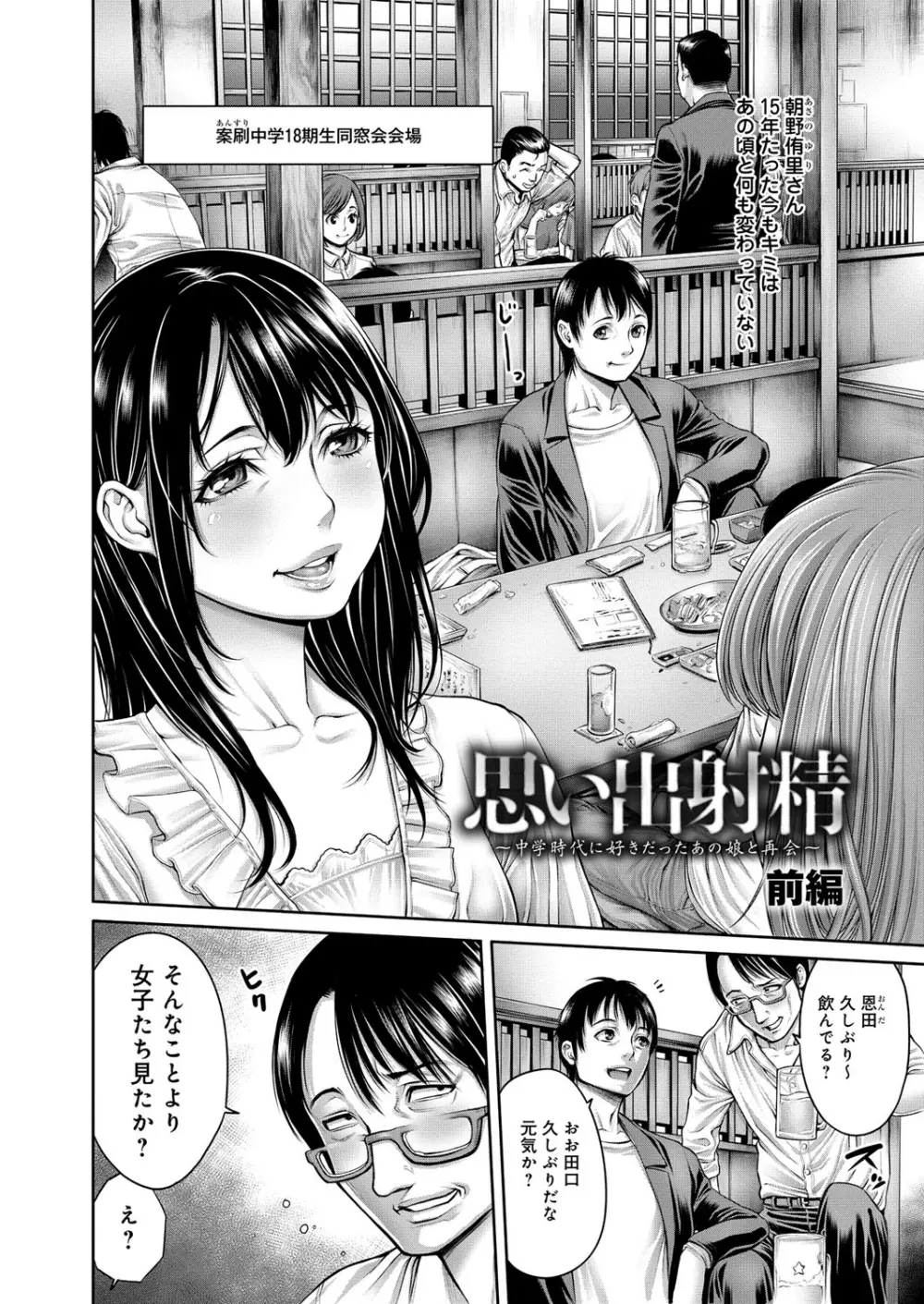 ヤッて姉妹ました Page.171