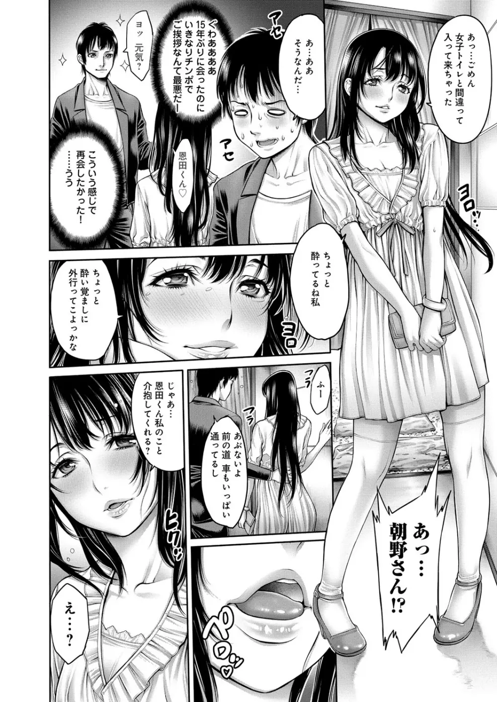 ヤッて姉妹ました Page.173