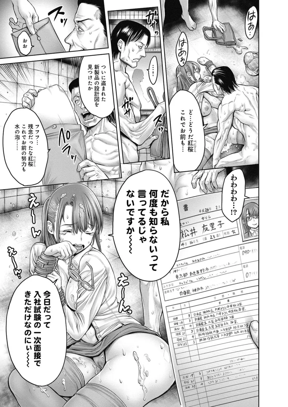 ヤッて姉妹ました Page.26