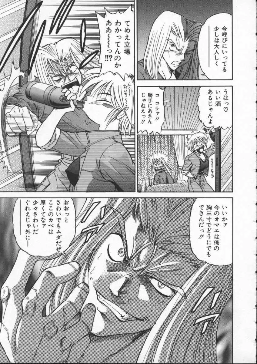 部長より愛をこめて 1 Page.109