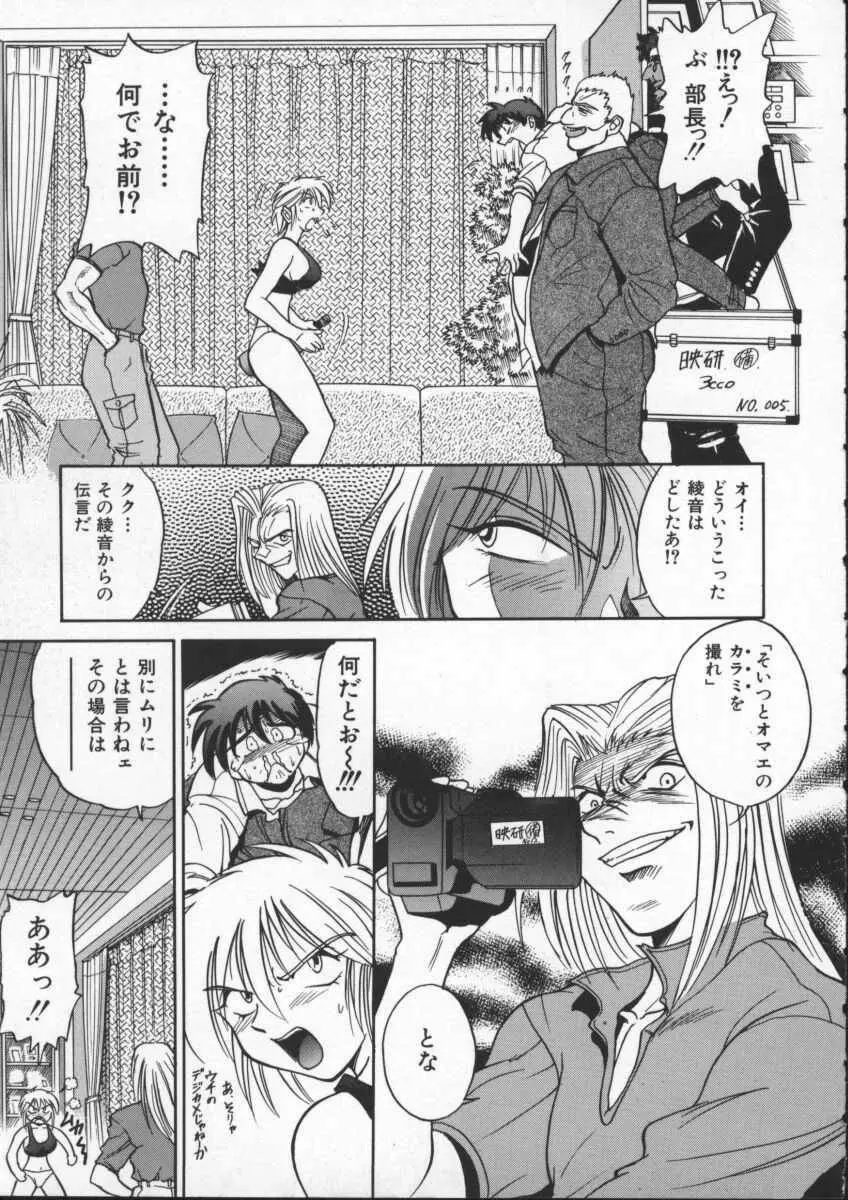 部長より愛をこめて 1 Page.127