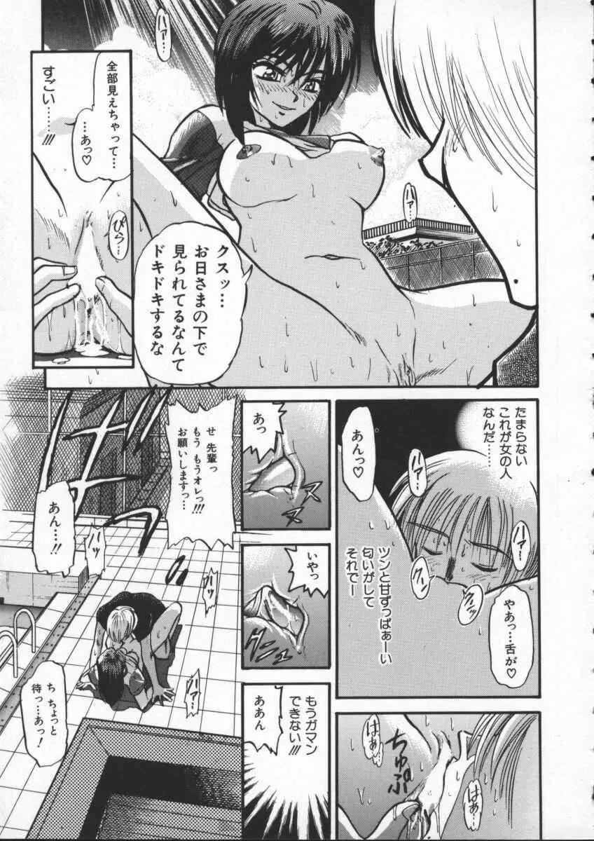 部長より愛をこめて 1 Page.27