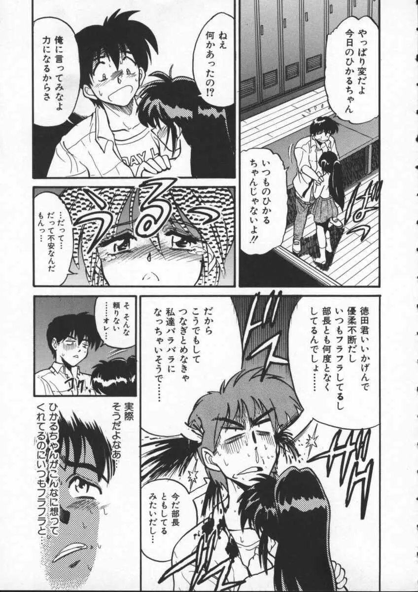 部長より愛をこめて 1 Page.49