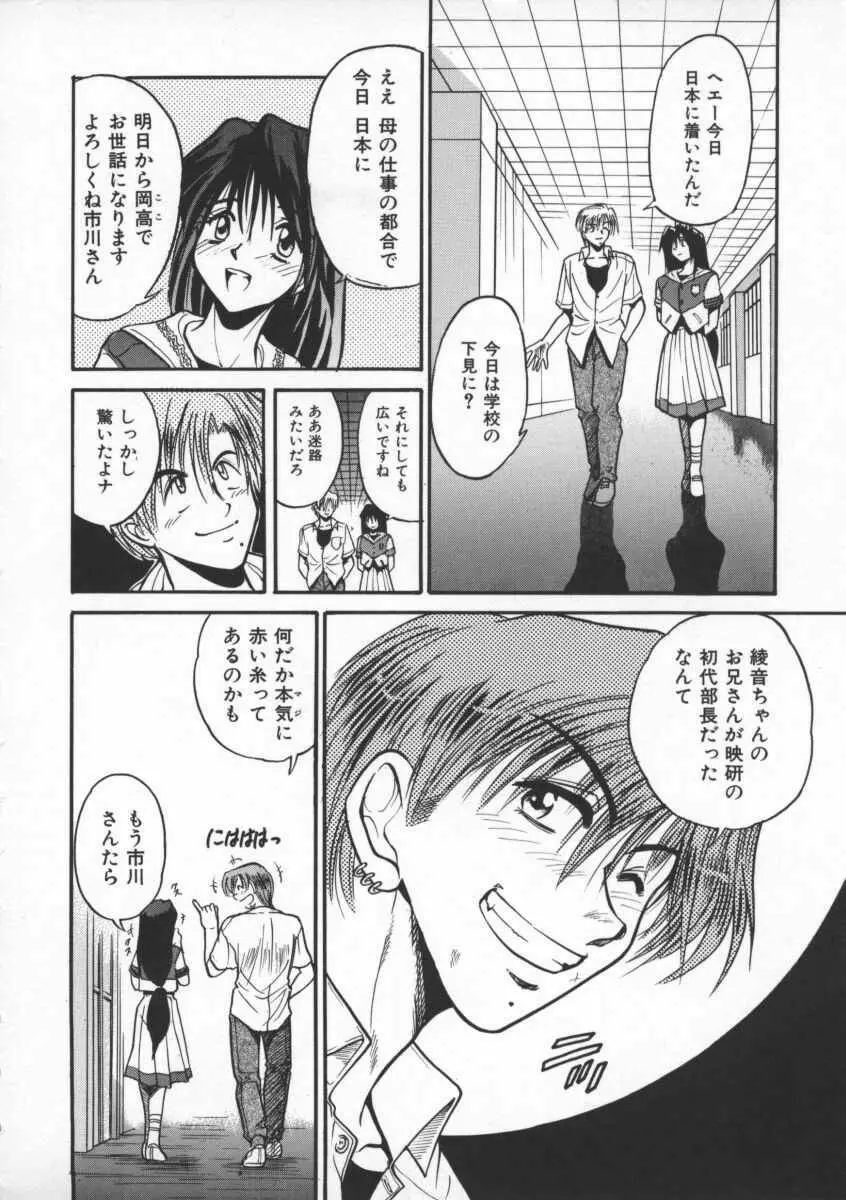 部長より愛をこめて 1 Page.62