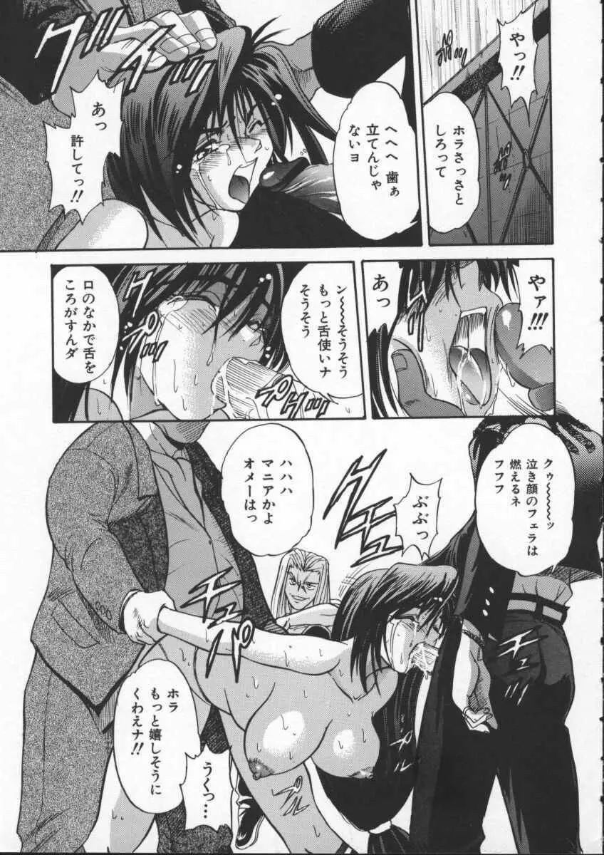 部長より愛をこめて 1 Page.87