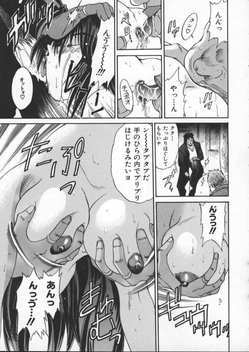 部長より愛をこめて 1 Page.89