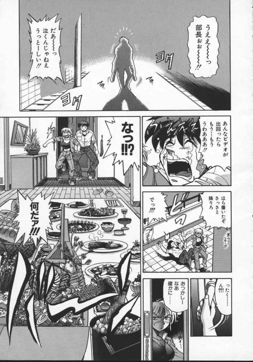 部長より愛をこめて 2 Page.13