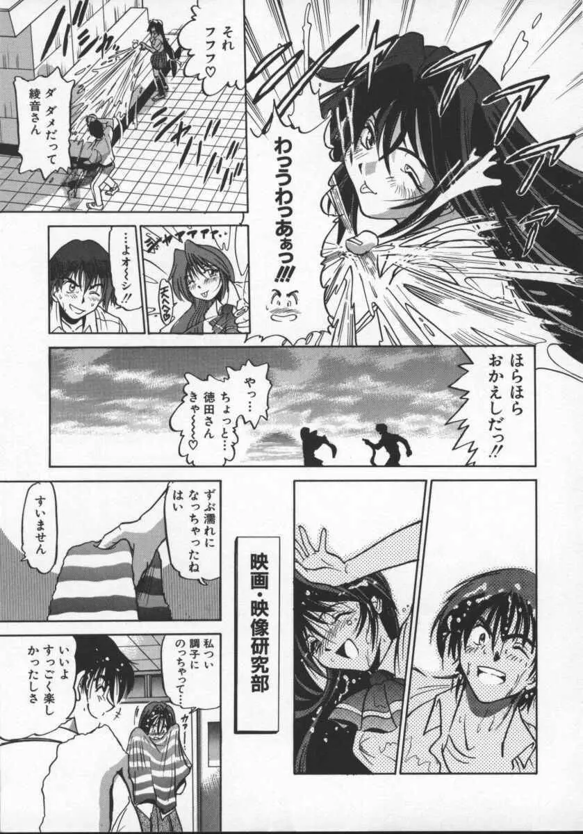 部長より愛をこめて 2 Page.141