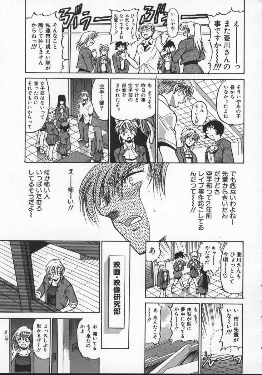 部長より愛をこめて 2 Page.161