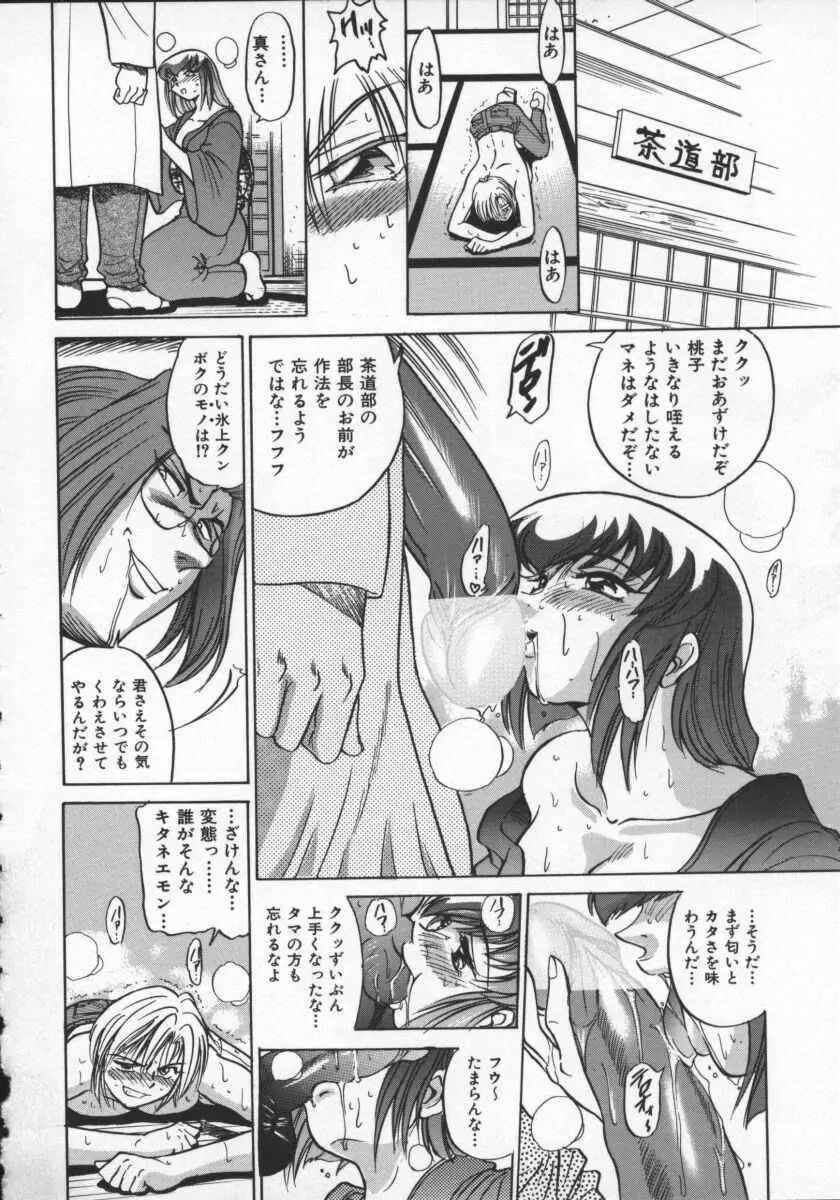 部長より愛をこめて 2 Page.178