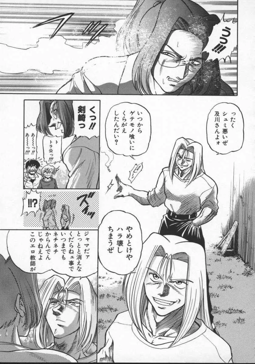 部長より愛をこめて 2 Page.39