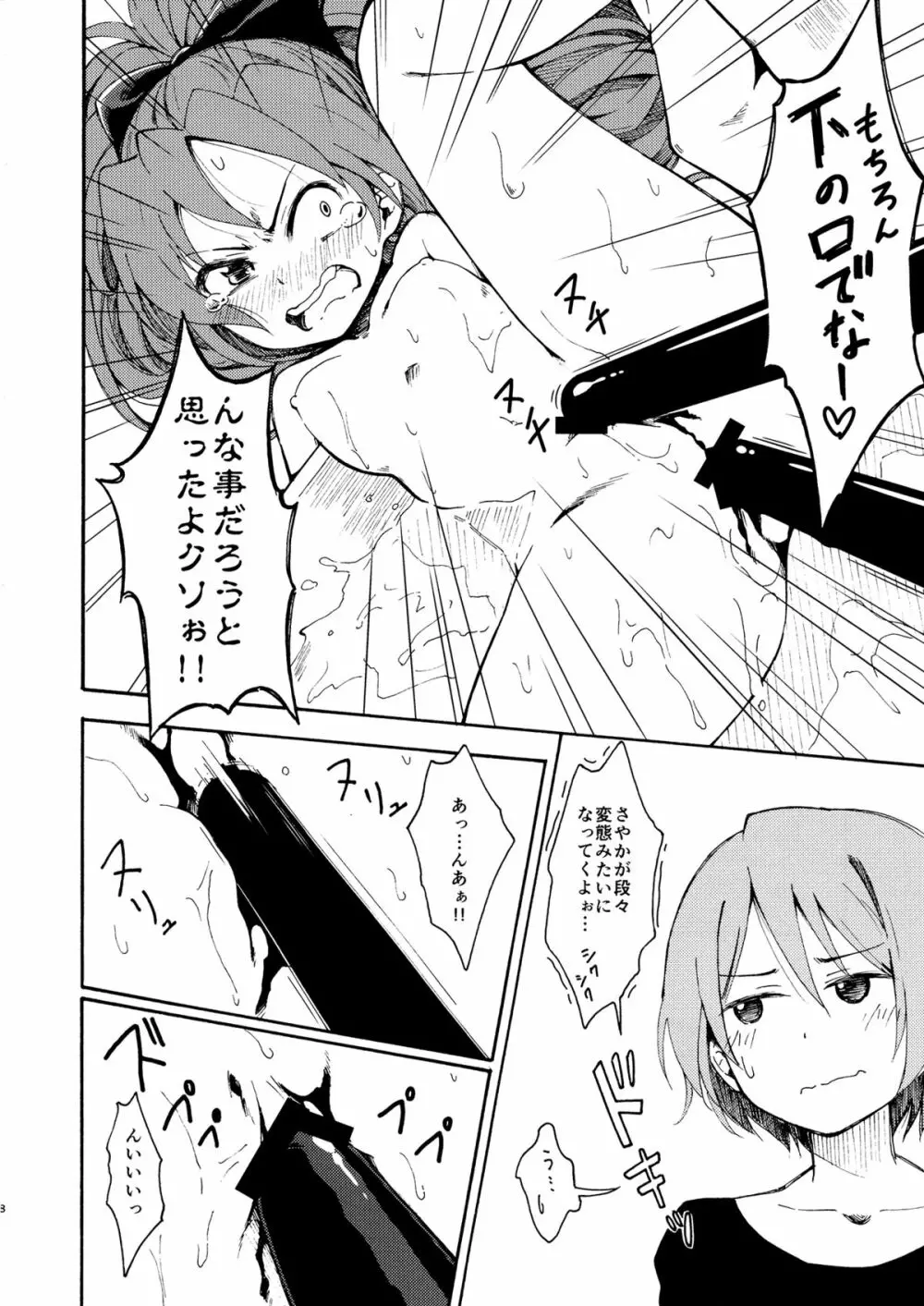 Lovely Girls' Lily vol.11 Page.9