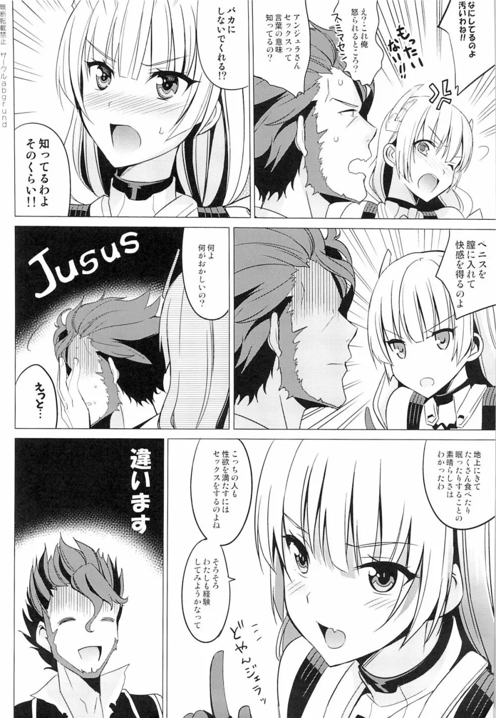 楽園へようこそ Page.3