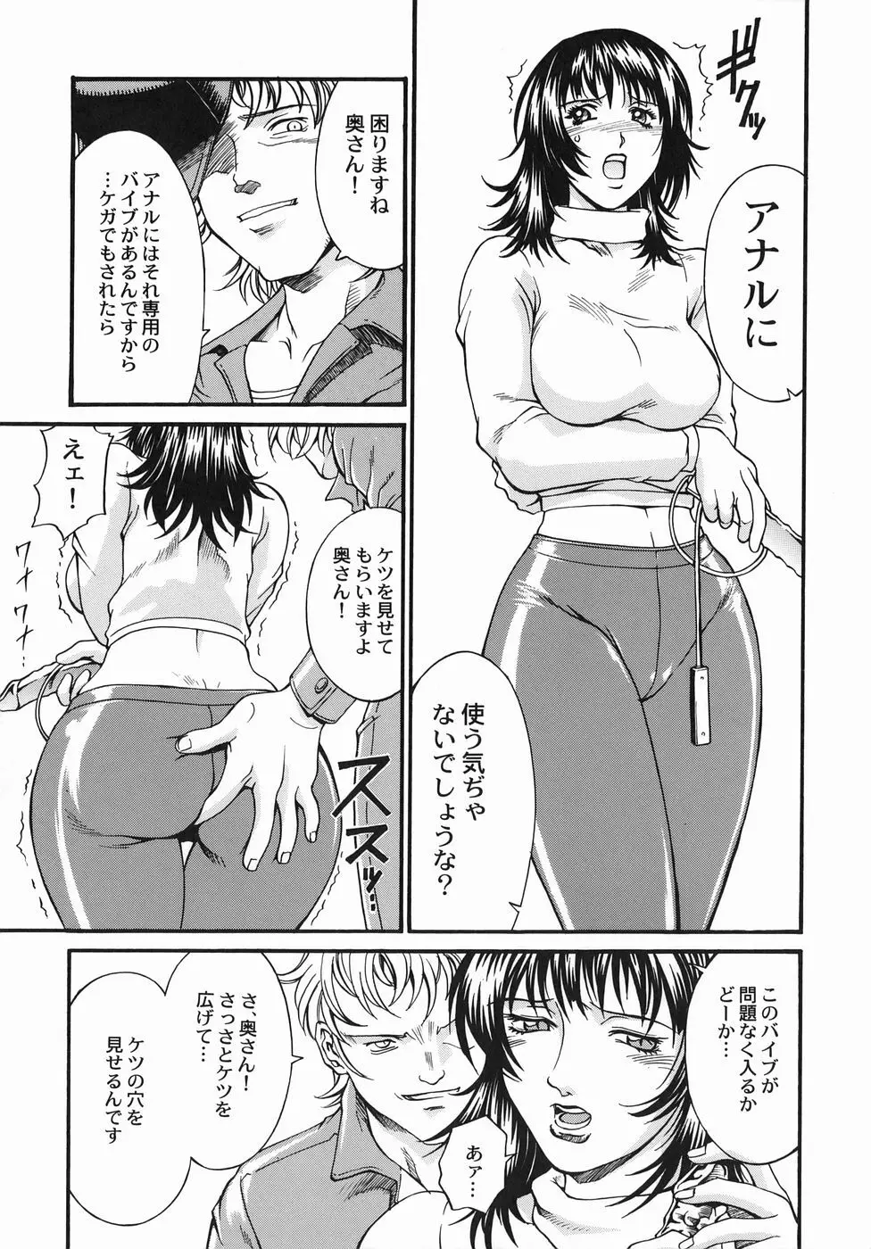 女熱 じょねつ Page.147