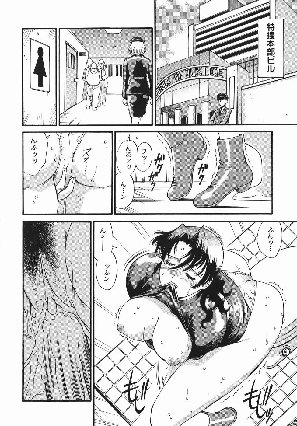 女熱 じょねつ Page.92