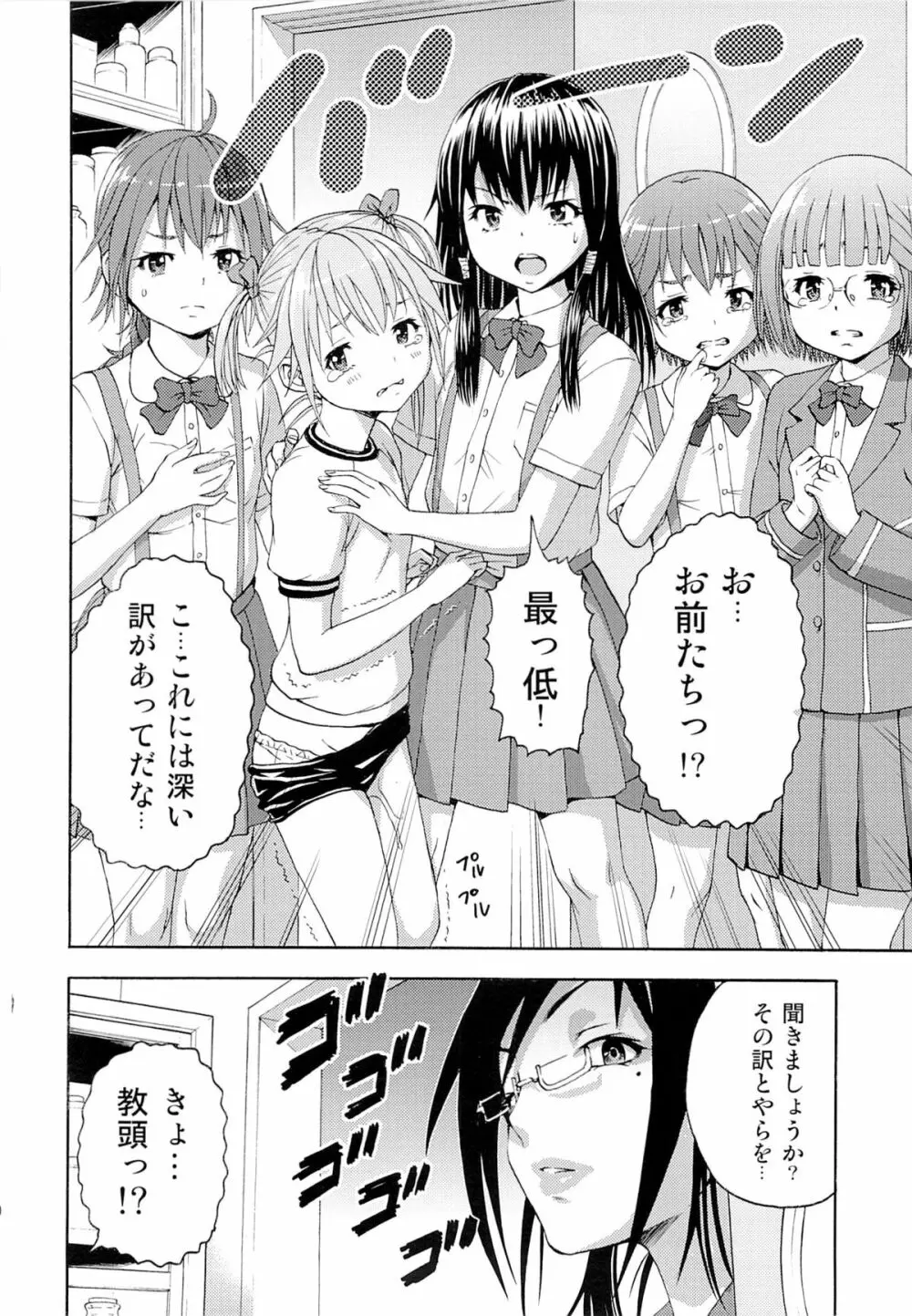 せいかつ指導 三学期 Page.19