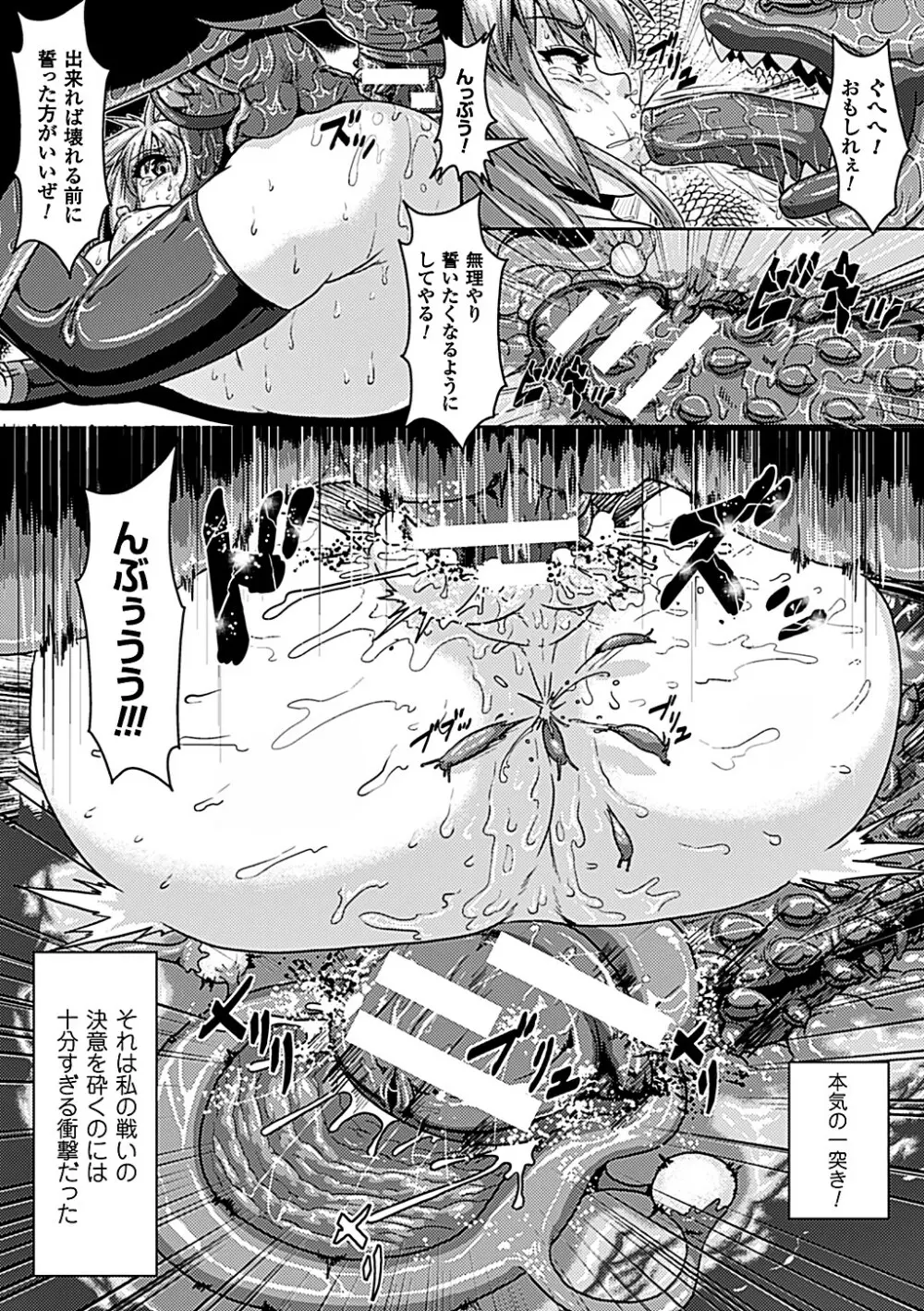 二次元コミックマガジン 悪の遺伝子で中出し孕ませ！Vol.2 Page.23