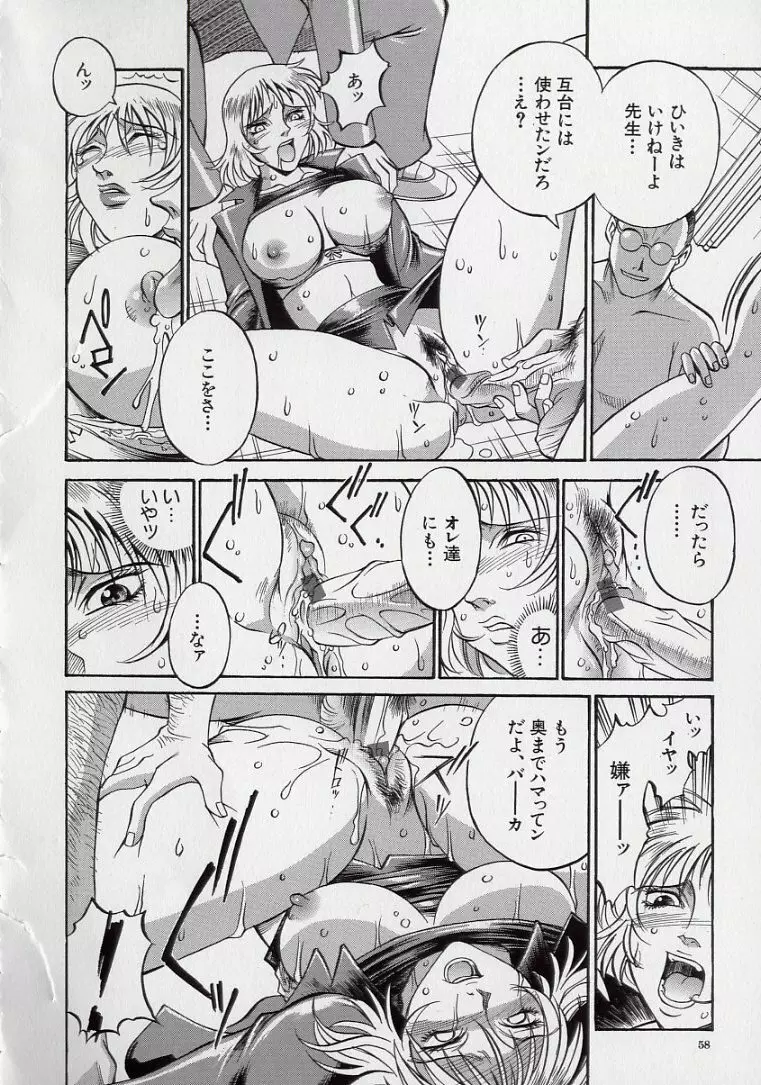 隷子... Page.58