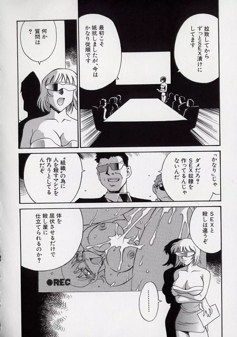 隷子... Page.84