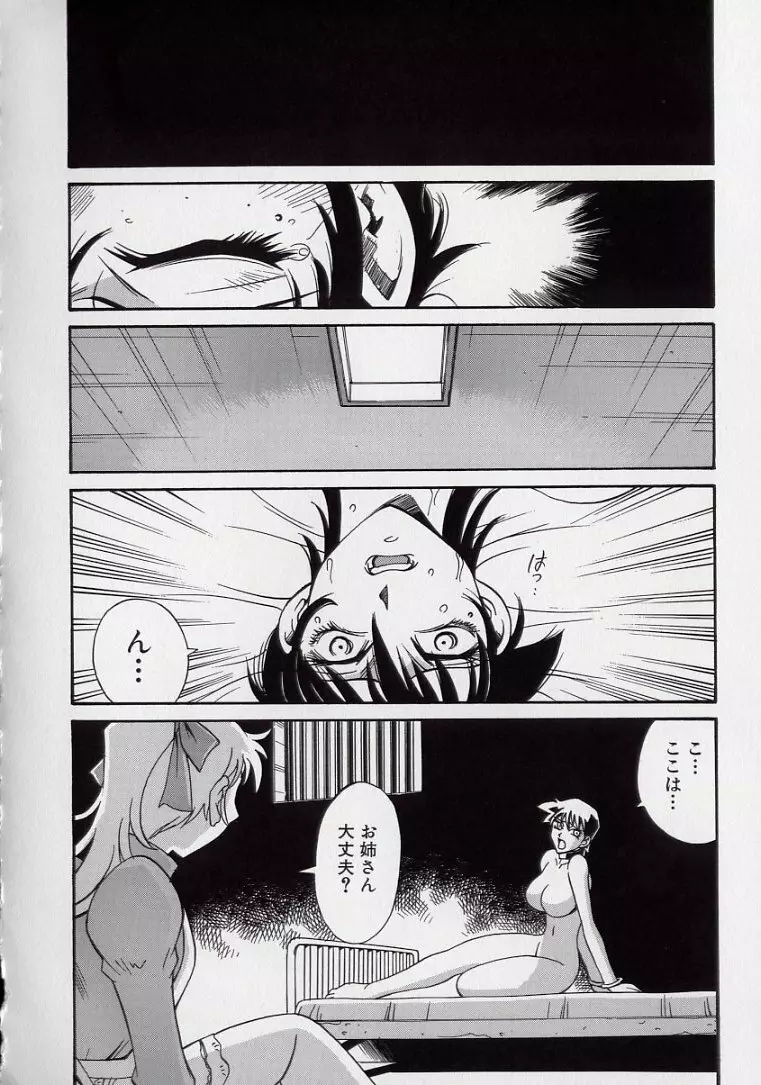 隷子... Page.90