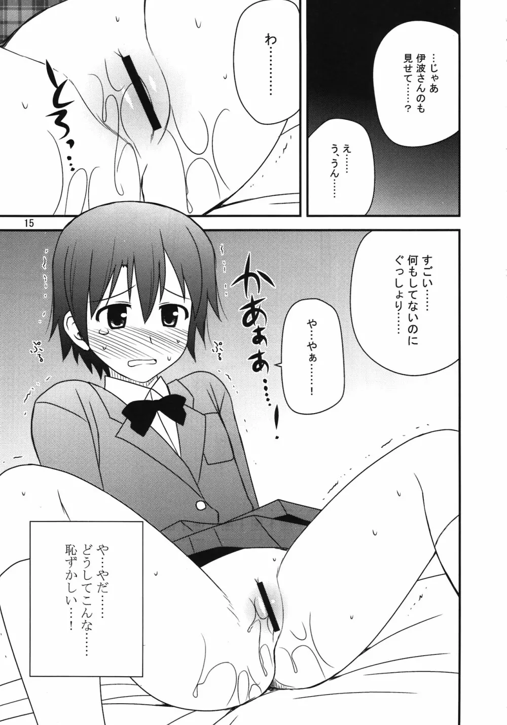 ブリーディング デイズ Page.13