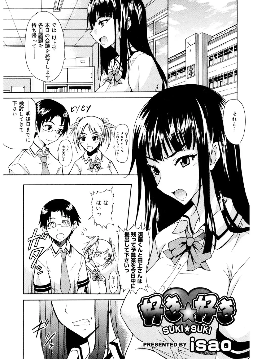 えっちーMAX!! Page.78