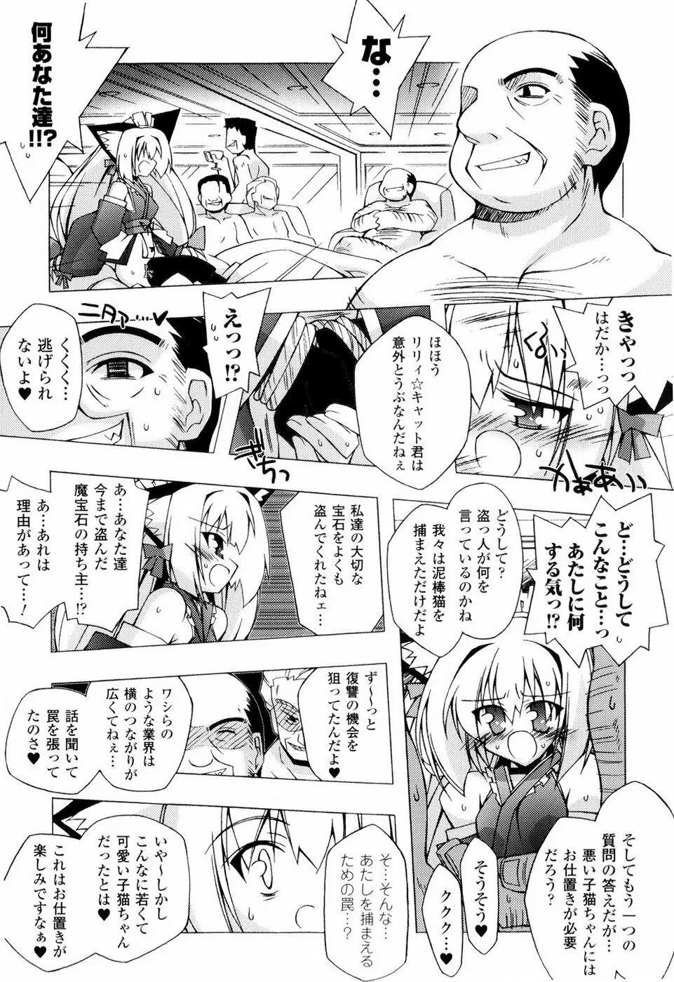 美味しい少女の味わい方。 Page.11