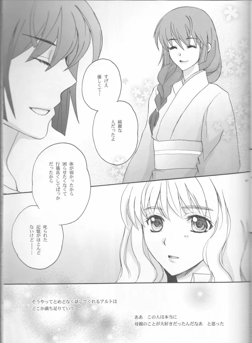Something Blue Page.45