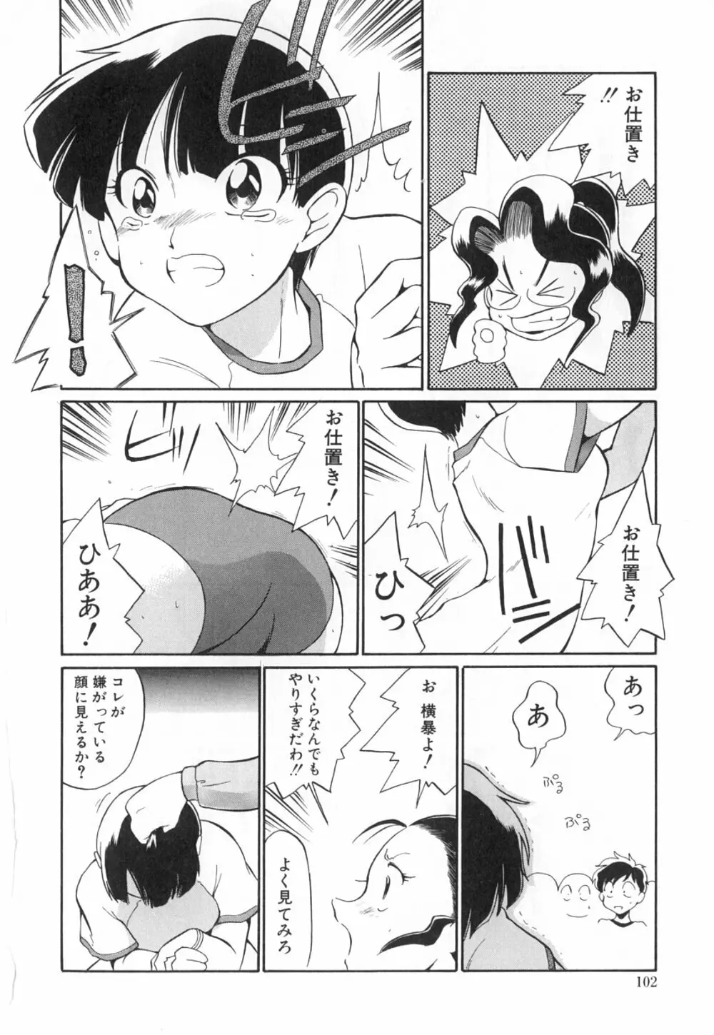 動物のくらし Page.106