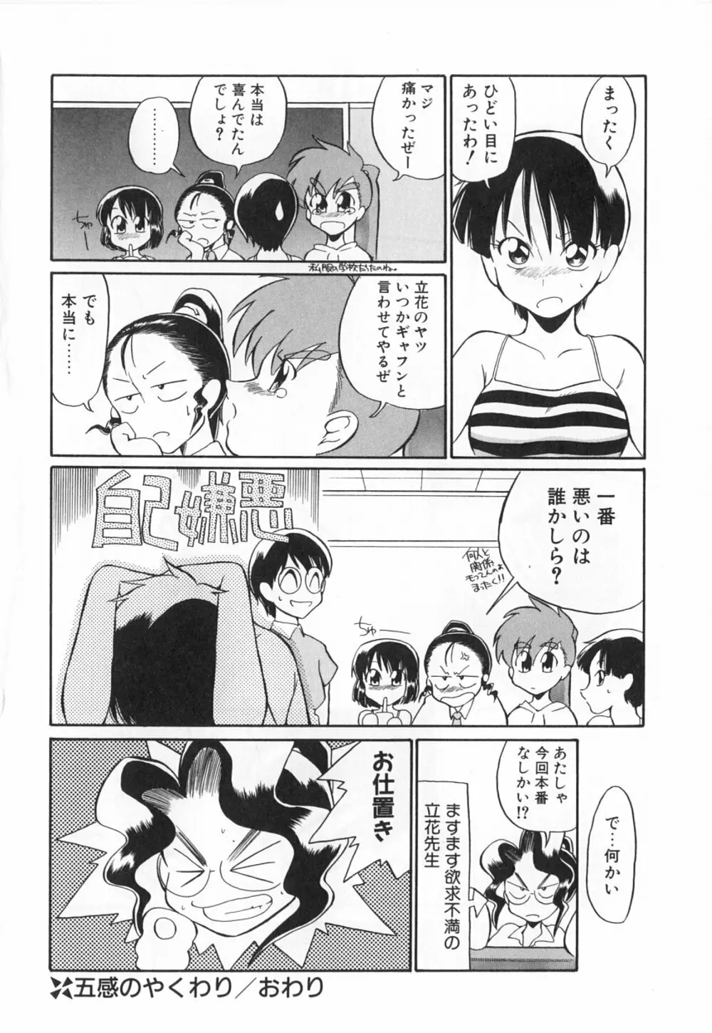 動物のくらし Page.120