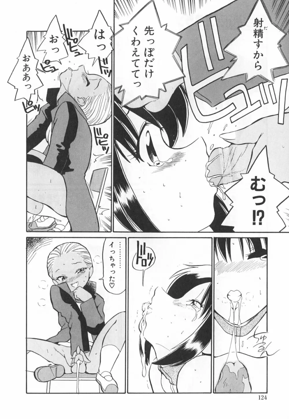 動物のくらし Page.128