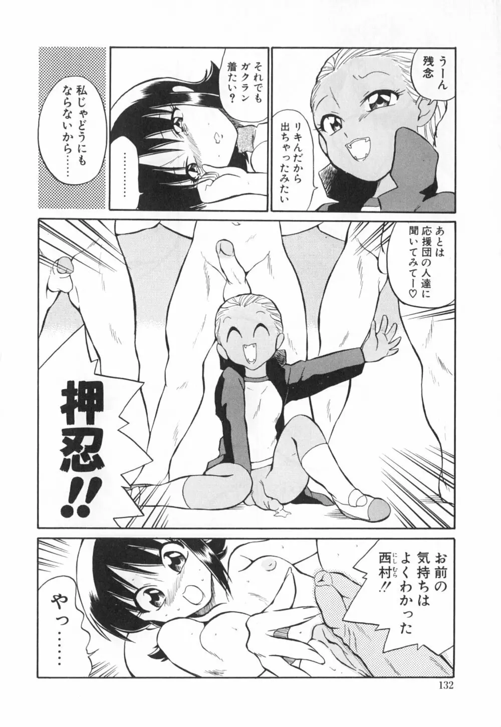 動物のくらし Page.136