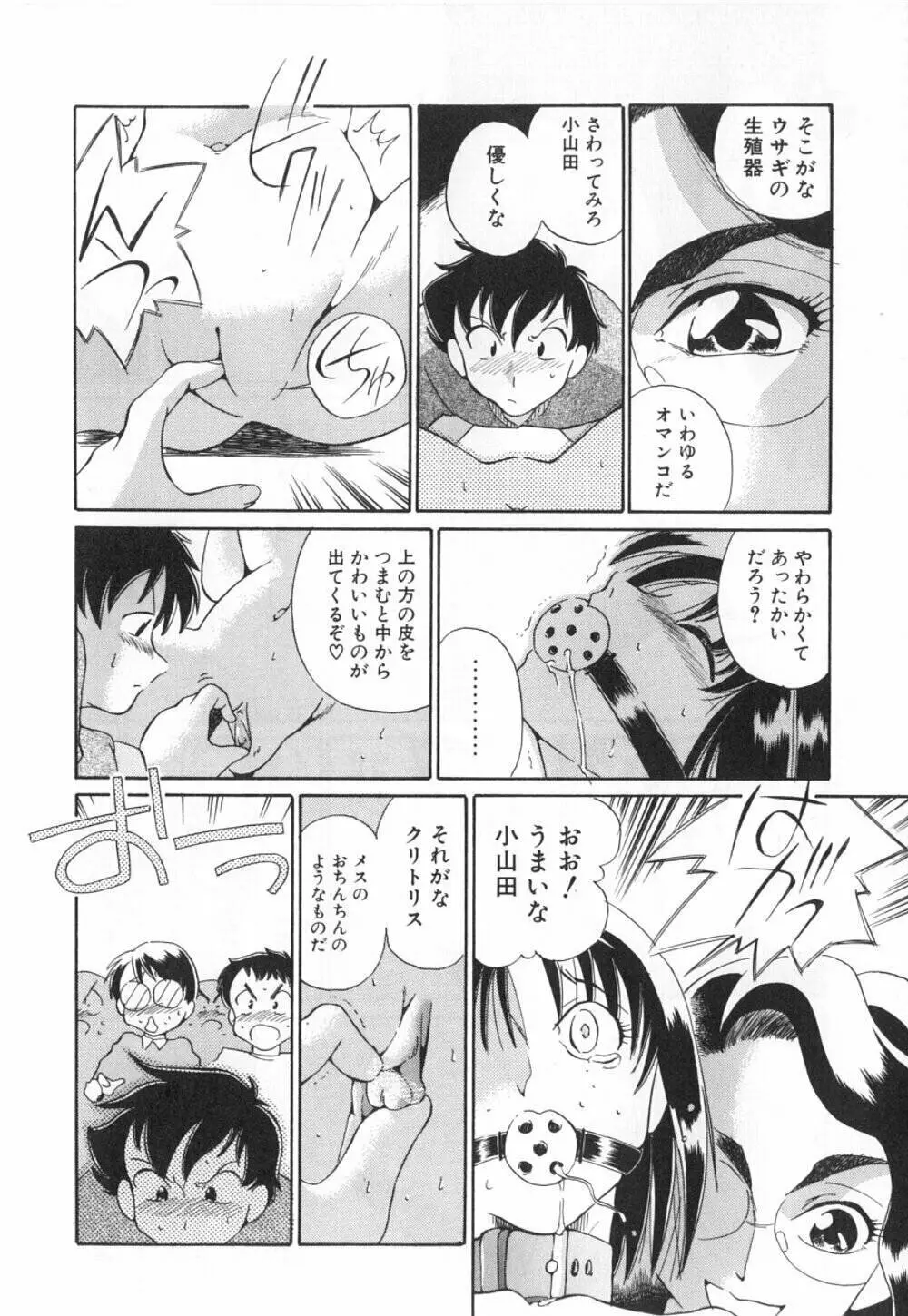 動物のくらし Page.15