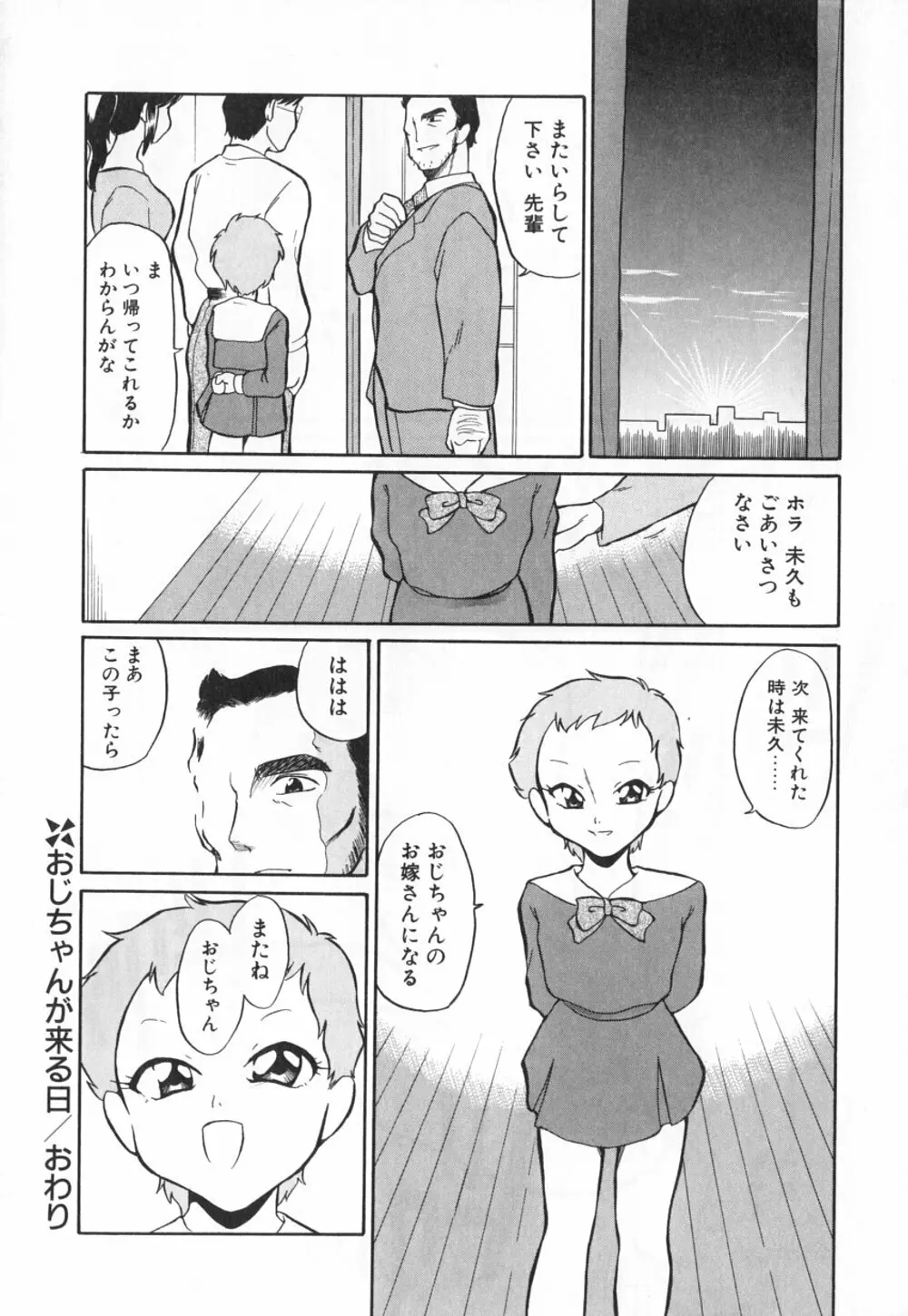 動物のくらし Page.166