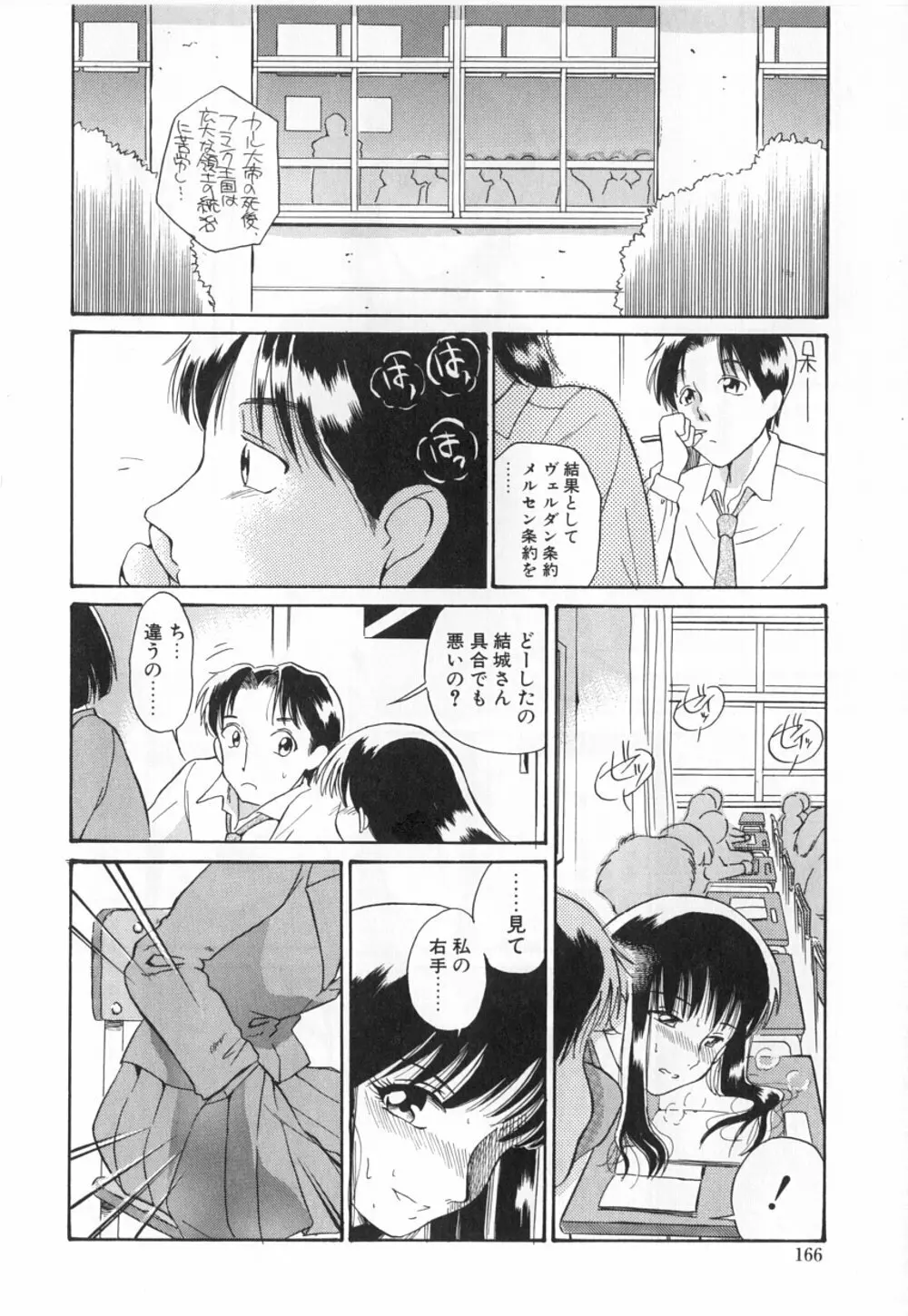 動物のくらし Page.170