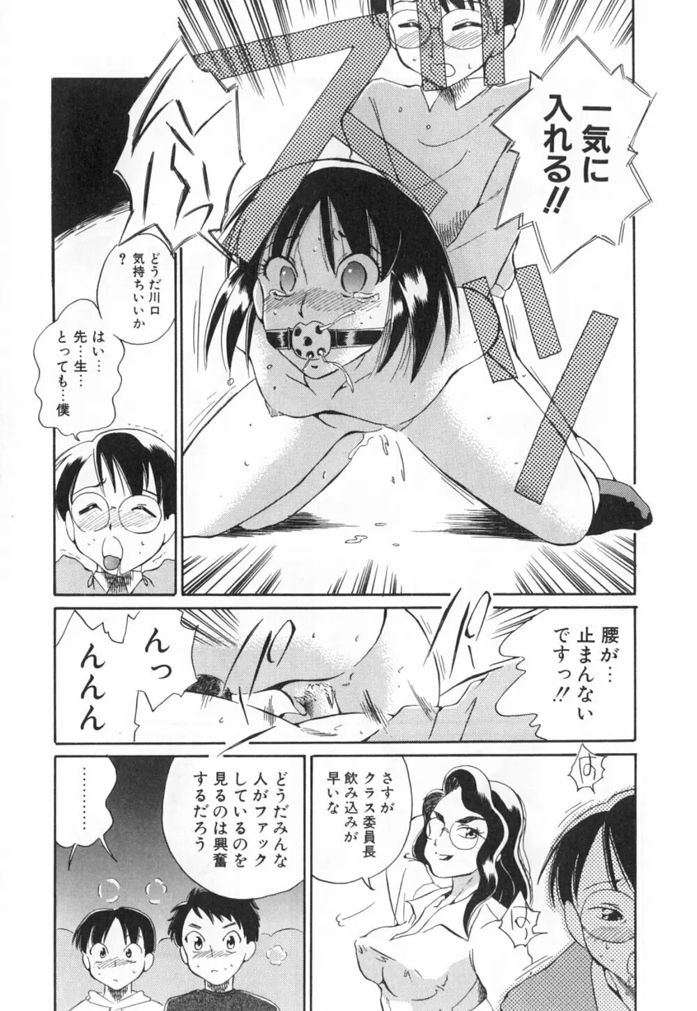 動物のくらし Page.20