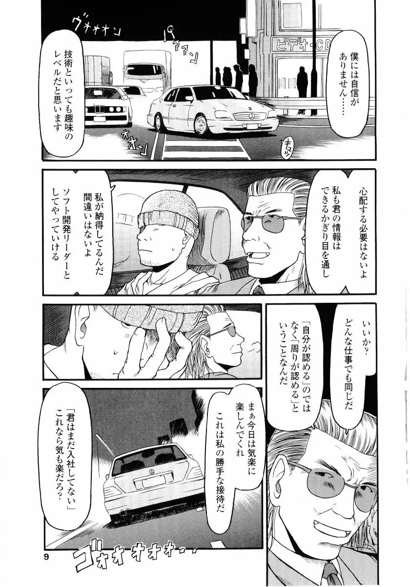 ハードロック Page.11