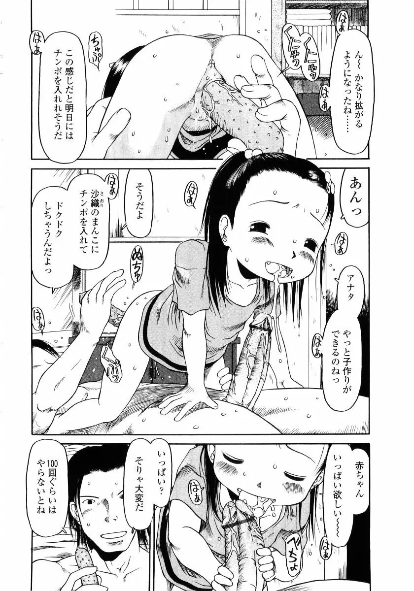 ハードロック Page.110