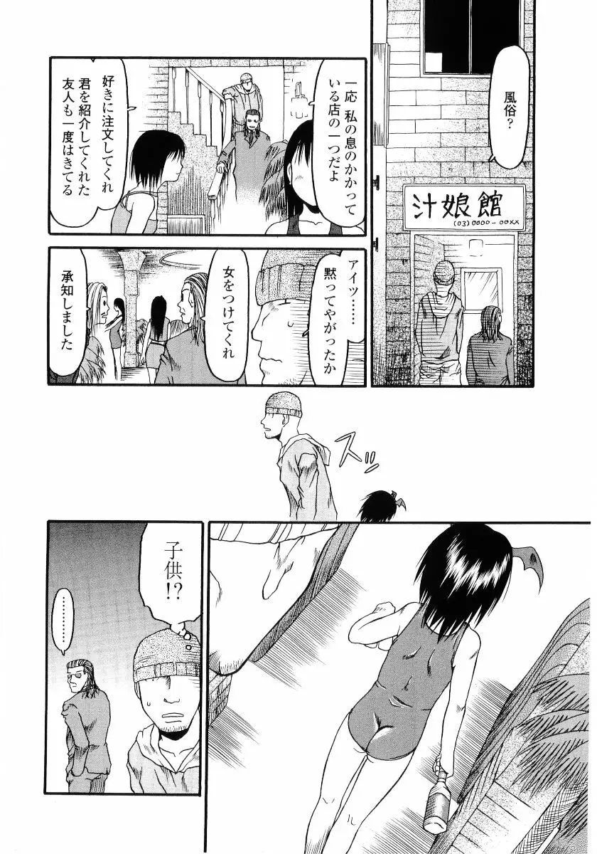 ハードロック Page.12