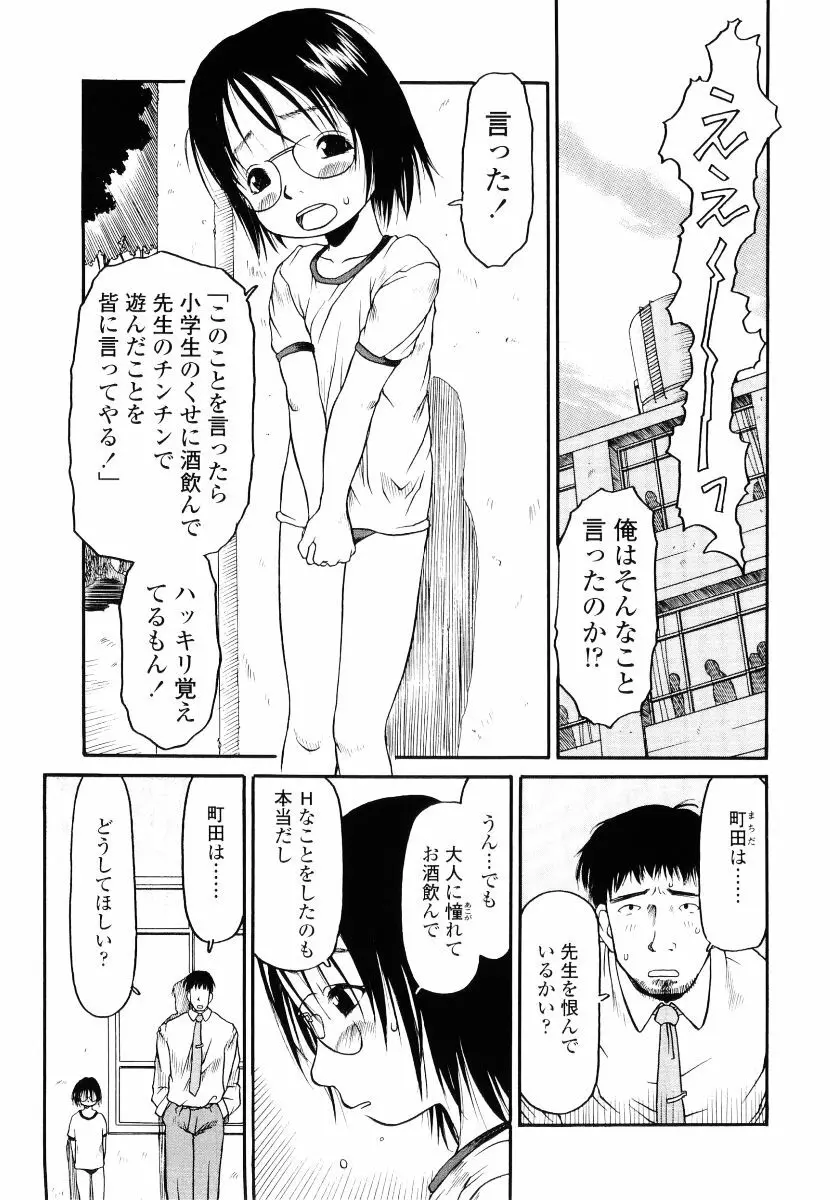 ハードロック Page.127