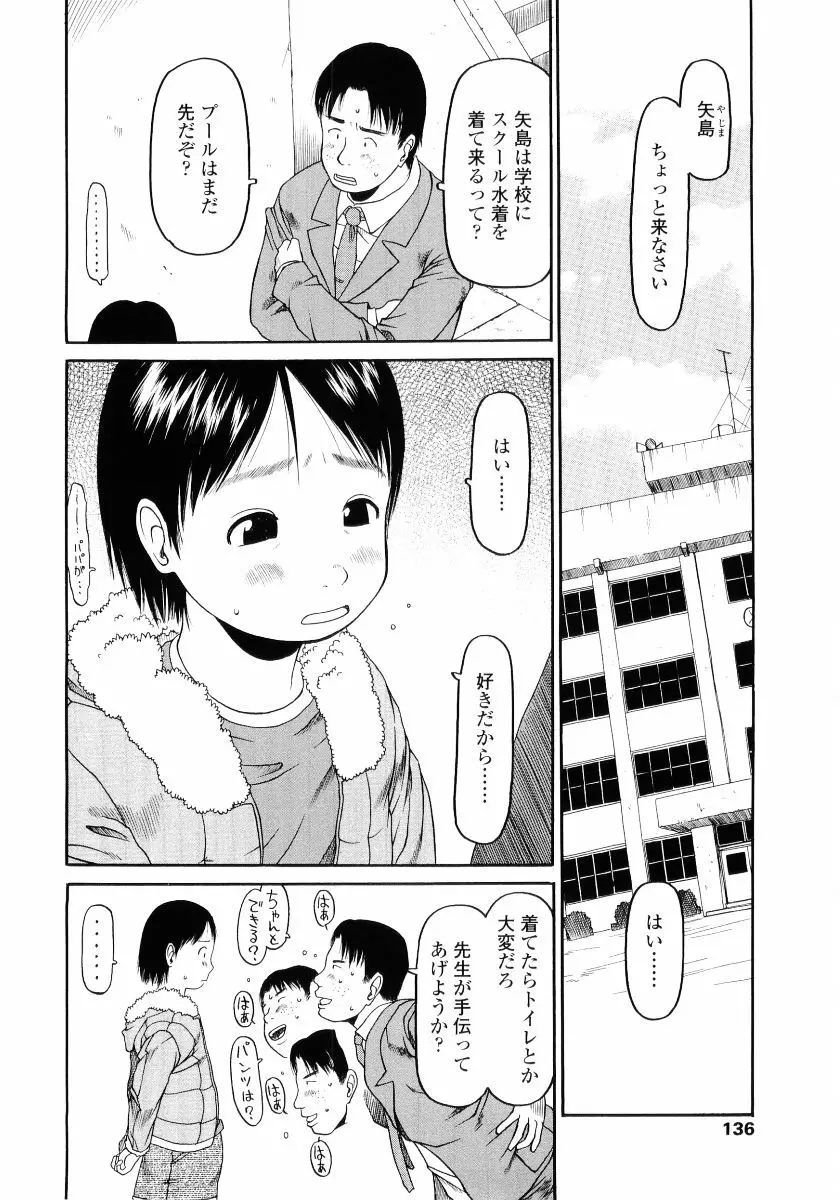 ハードロック Page.138