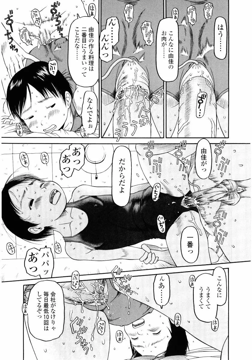 ハードロック Page.147